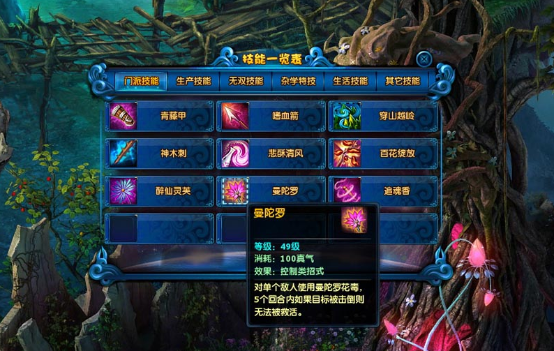 招聘|《神雕侠侣》招数最变幻莫测的职业——百花谷