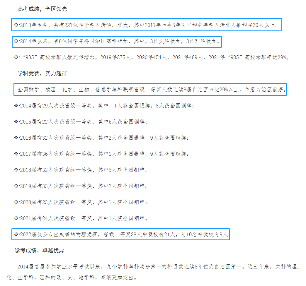鄂尔多斯|60万年薪、解决编制、给住房,招聘清北学生的学校什么来头?
