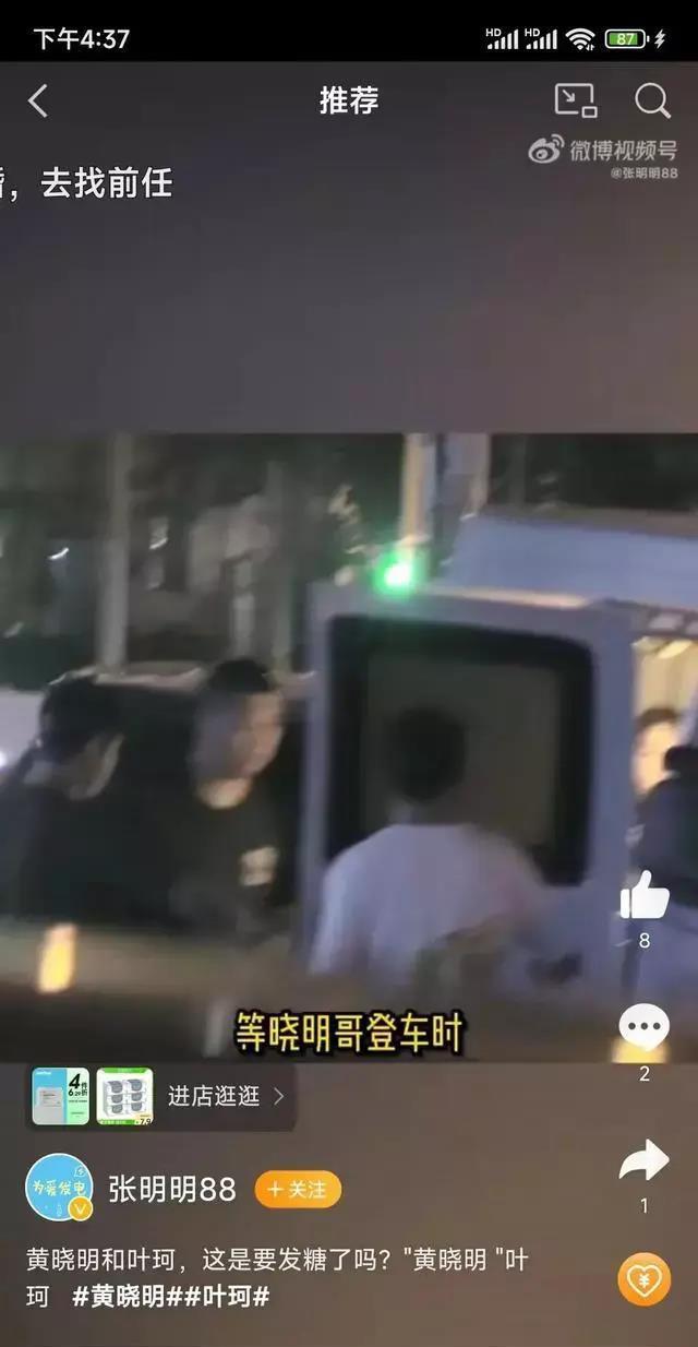 黄晓明|黄晓明口味依旧,和网红叶珂同框被拍!女方长相太像前妻杨颖了