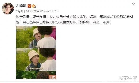 左小青|左小青：一段失败的婚姻，44岁对爱情失去了热情