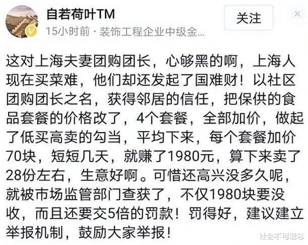 上海市|上海一团购群聊截图曝光，有人自称一个月赚3000多万