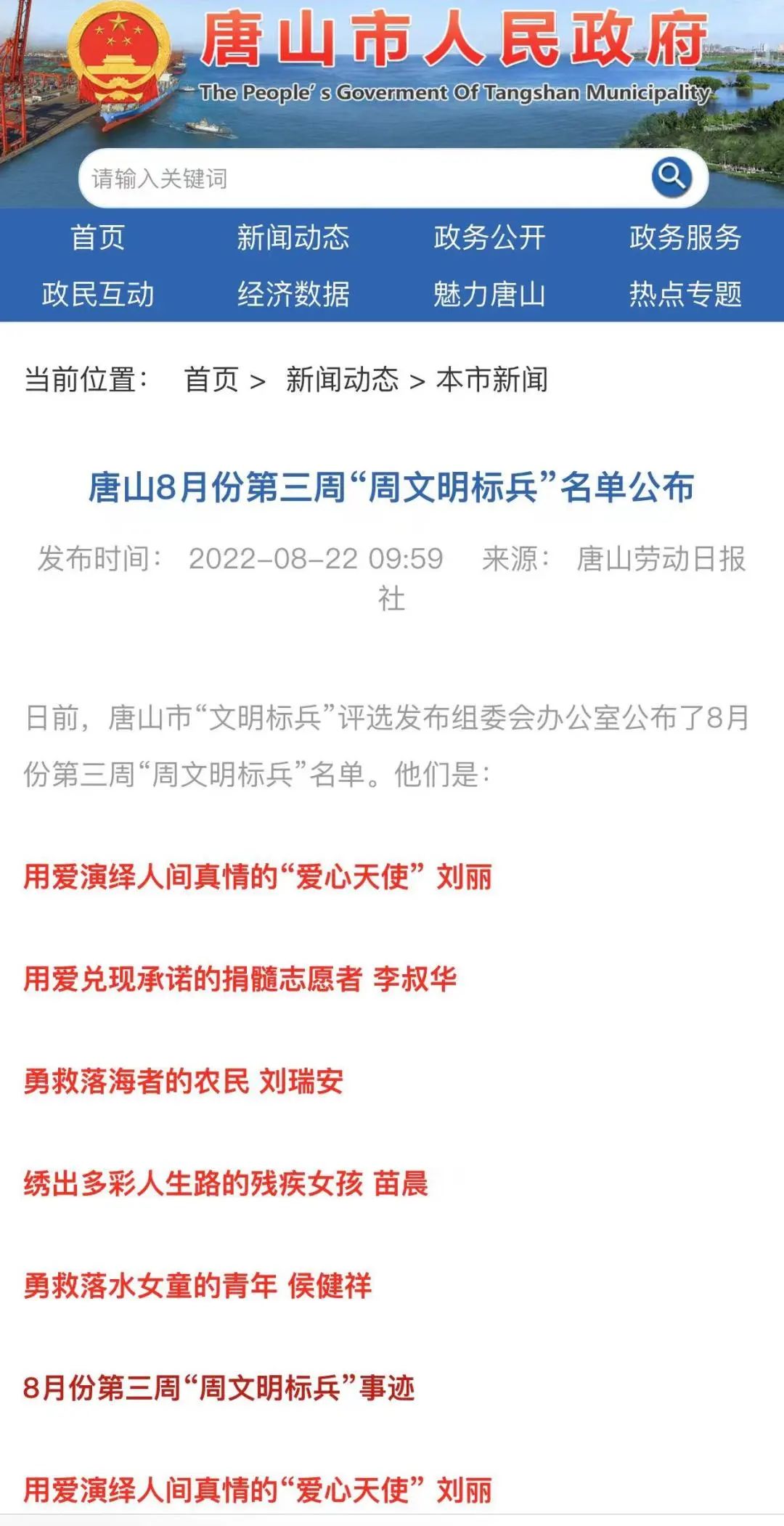 中国足协|硕果丰艳 信心满怀!曹妃甸职业技术教育中心新春贺词