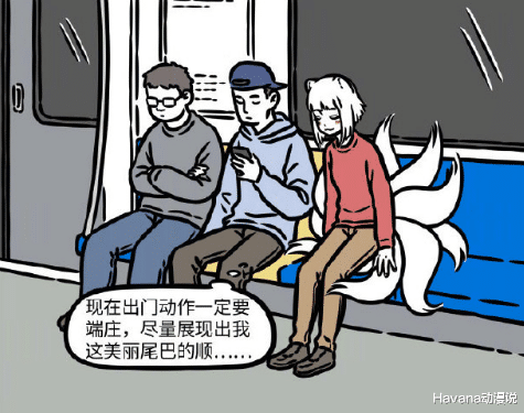 非人哉|非人哉：九月尾巴的烦恼？丝滑如吃了德芙，可惜却没有男主角接应