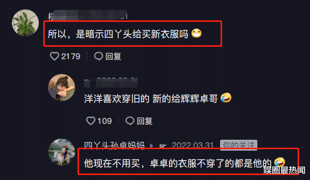 |真爱！孙海洋卑微暗示买新衣，卓妈回应：卓卓穿剩的都是他的