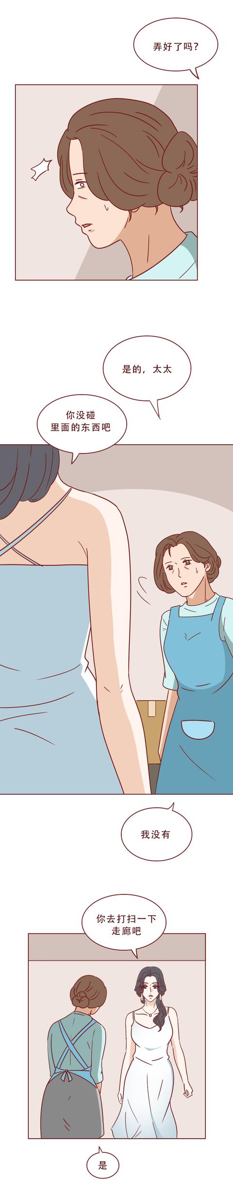 漫画|每月2万，妈妈怀疑女儿做了可耻的工作，漫画结局高能反转