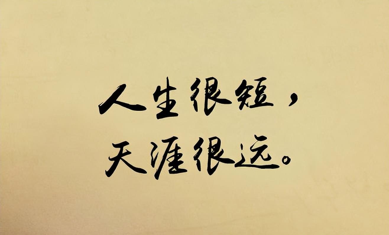 |永远不要高估自己在职场中的地位，实际上我们什么都不是