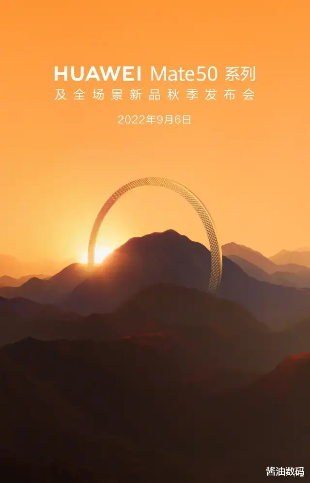 主板|定了！华为Mate 50系列9月6日见，最大的槽点终于解决了