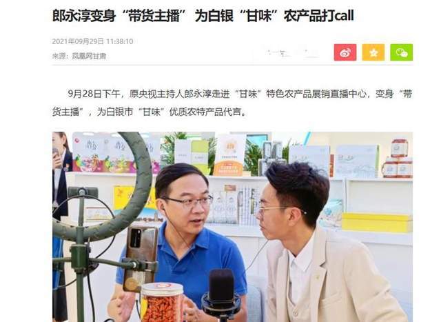 主持人|离开平台，谁还记得你们？错把平台当实力的主持人