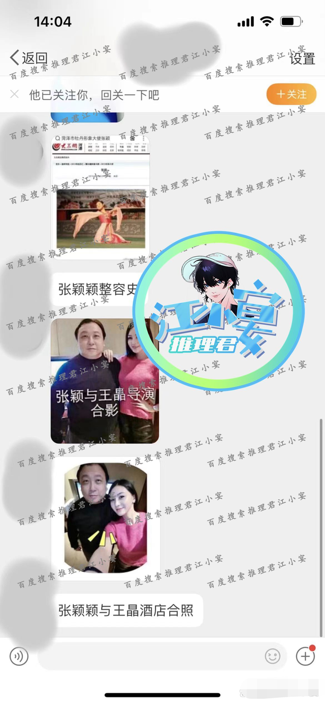 张颖颖|张颖颖王晶旧照曝光！酒店内拍亲密合影，男方搂腰甜笑眼袋突出