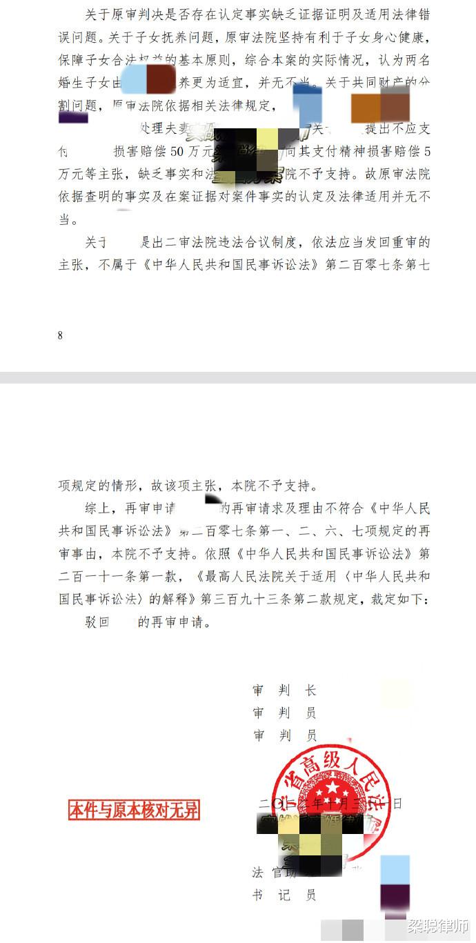 婚姻律师梁聪团队亲办:近9:1的财产分割比例,50万的家暴赔偿