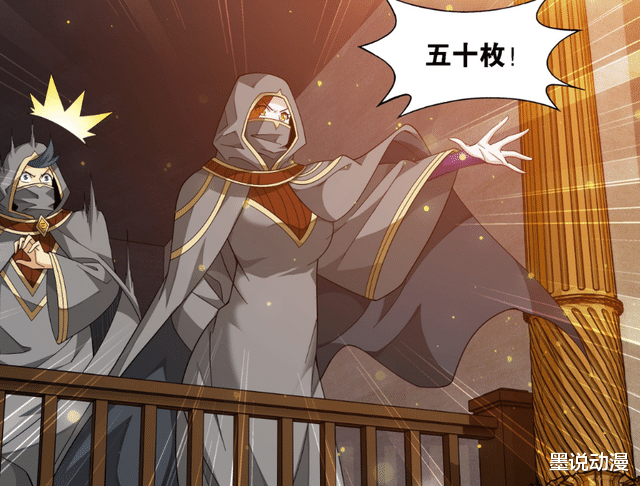 漫畫|斗破蒼穹：空間交易會人員等級，寶山老人和天蝎是九轉斗尊巔峰