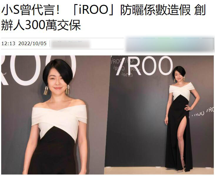 小S|祸不单行!小S曾代言的品牌涉数据造假被查,小S经纪人拒绝回应