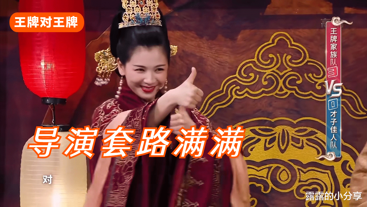 刘涛|刘涛加盟《王牌对王牌》成最大亮点?节目组套路比赞助还多