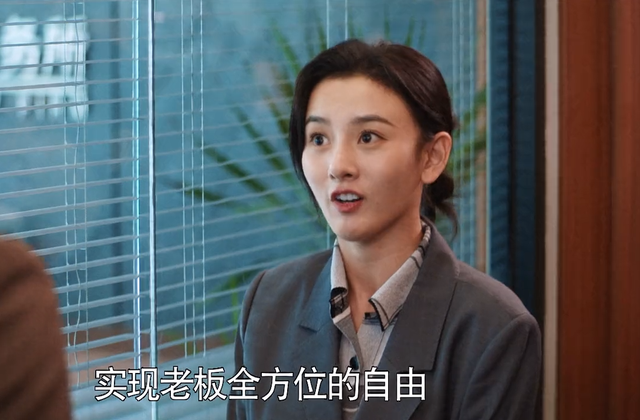 机械|悬浮、演技差!《才不要和老板谈恋爱》真能装