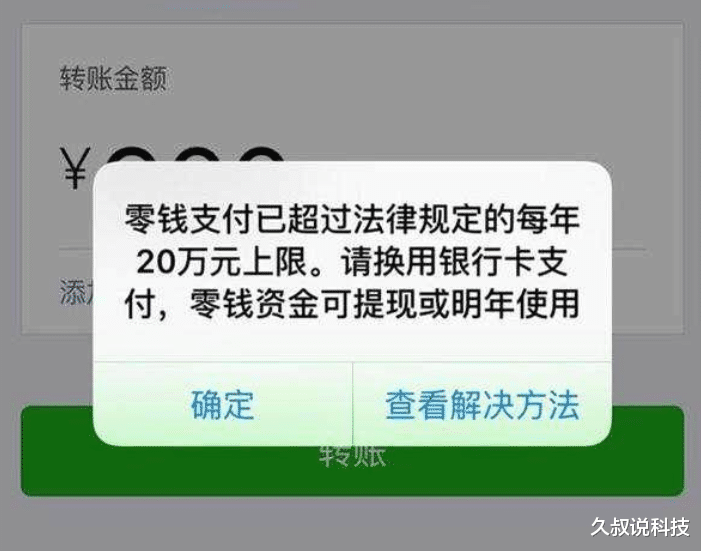 微信|据说这是有钱人才能看到的微信功能，你见过吗？