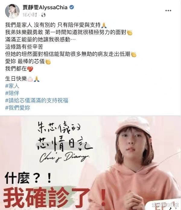 朱芯仪|36岁女星患乳腺癌后首露面采访！头发全部掉光，身形消瘦难掩憔悴