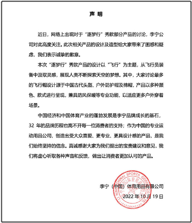 连衣裙 李宁做得了营销，说不好话？