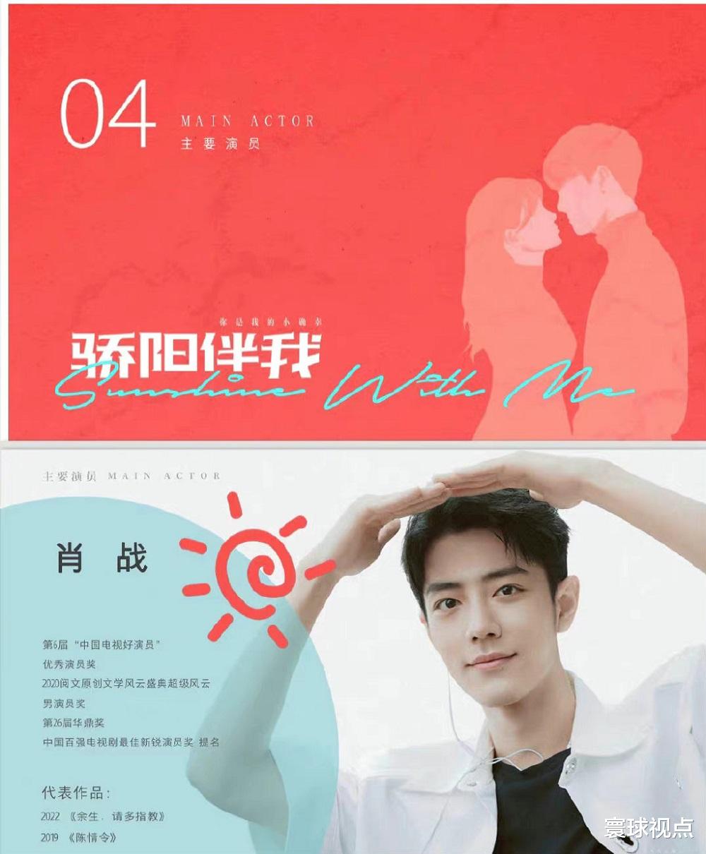 肖战|肖战新剧《骄阳伴我》剧本围读,没官宣就引爆话题,动静有点大