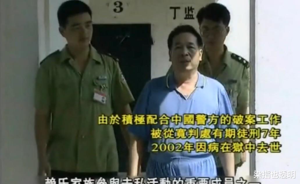 赖昌星的弟弟赖昌图,潜逃国外后过得怎么样?最后为何选择回国?