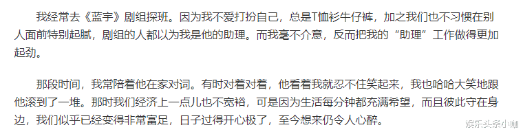 刘烨|婚内出轨！好兄弟说漏嘴…