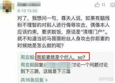 奇葩说|掰了?意外怀孕,嫁圈外人,这么快就离婚?