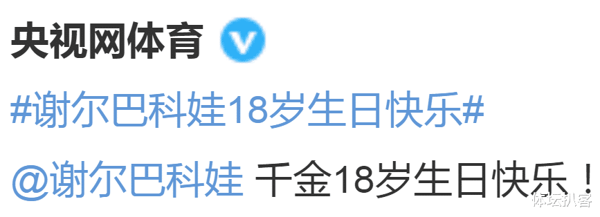 梅西|千金18岁生日说中文！收中国粉丝贵重礼物，发声感谢，央视送祝福