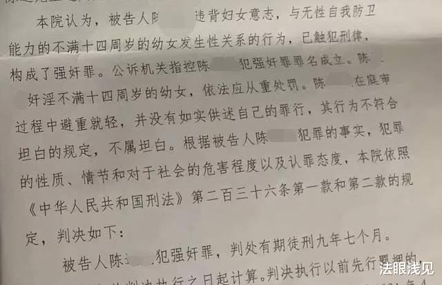 69岁老头用冰棍骗少女回家,数次后女孩不幸怀孕,判9年处罚重吗