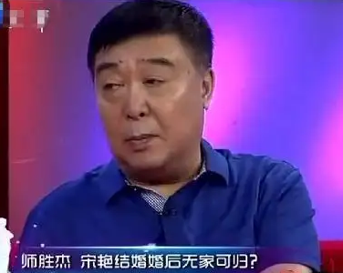 师胜杰|师胜杰病逝4年多了,遗孀宋艳的坚持让人泪目