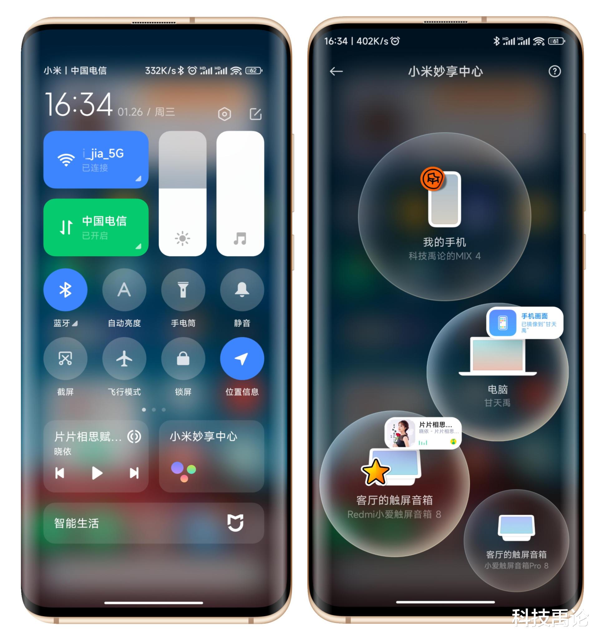 小米科技|【MIUI 13评测】妙享中心初体验,轻松组网全屋音乐