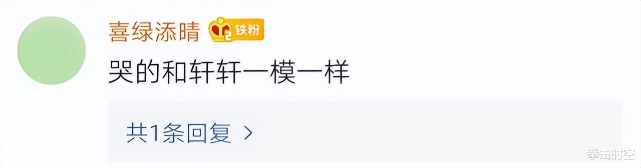 冉莹颖|心疼！冉莹颖曝三胎特殊近照，网友：找刘烨，哭的和轩轩一模一样