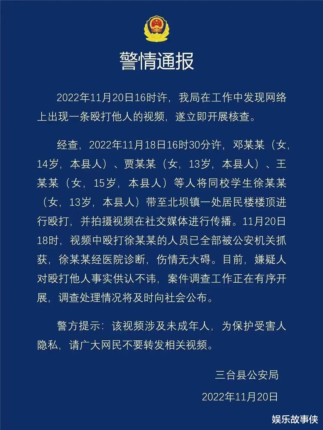 四川3名女生殴打13岁同校女孩,警方连发通报!6名打人者已全部抓获,5人父母在外务工