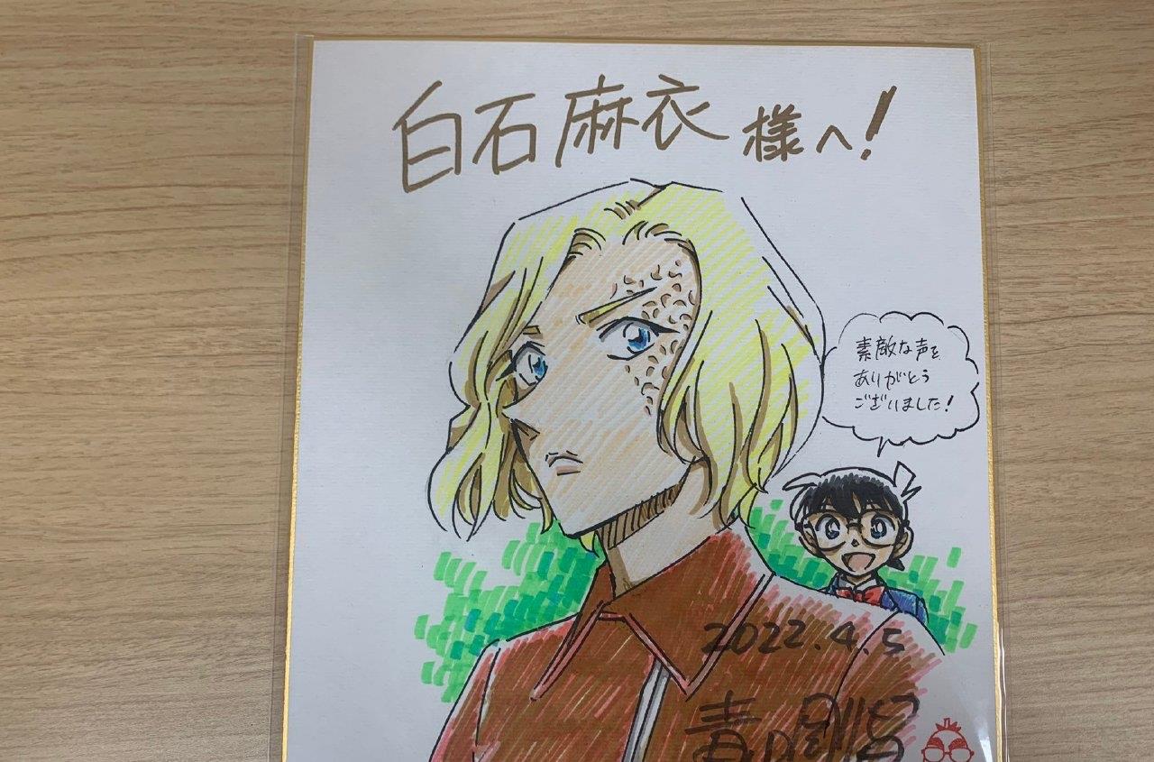 白石麻衣|柯南:青山刚昌为白石麻衣送上亲笔签绘,小柯感谢这美妙的声音