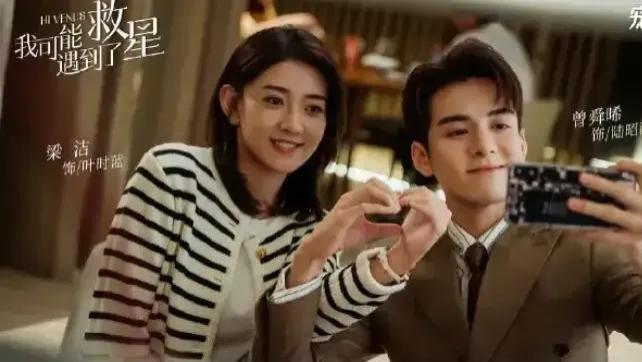 辣目洋子|凭借网剧出圈 作品播放量口碑皆丰收 梁洁会是下一个网剧一姐吗？