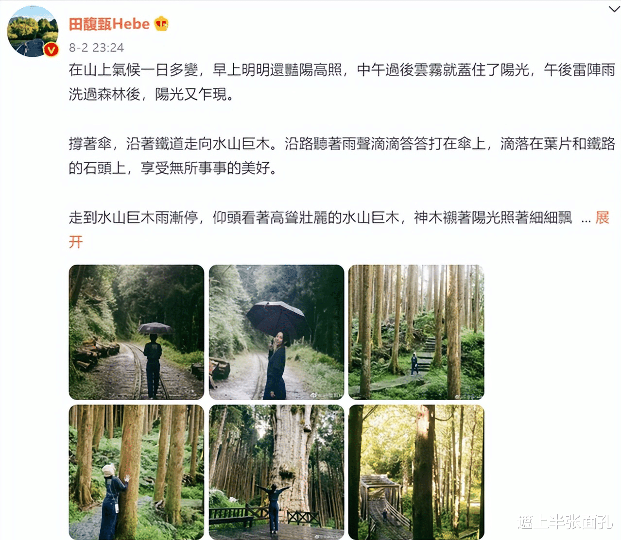 田馥甄|?田馥甄回应《离岛》争议，下架是因为版权，曲意是想表达人际关系