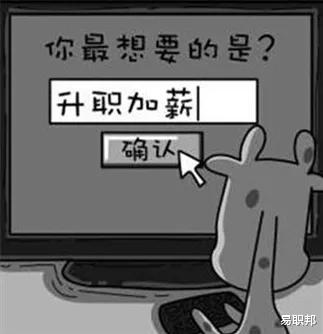 |职场上哪种员工不会被辞退？还有可能升职加薪！