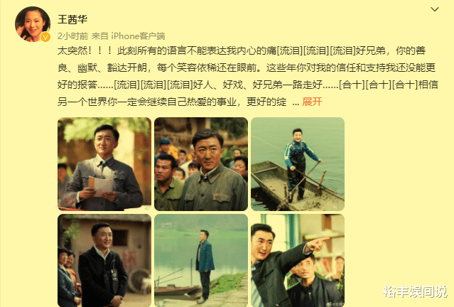 王茜华|41岁知名演员刘伯勋突传死讯，好友透露原因，曾参演《女人当官》