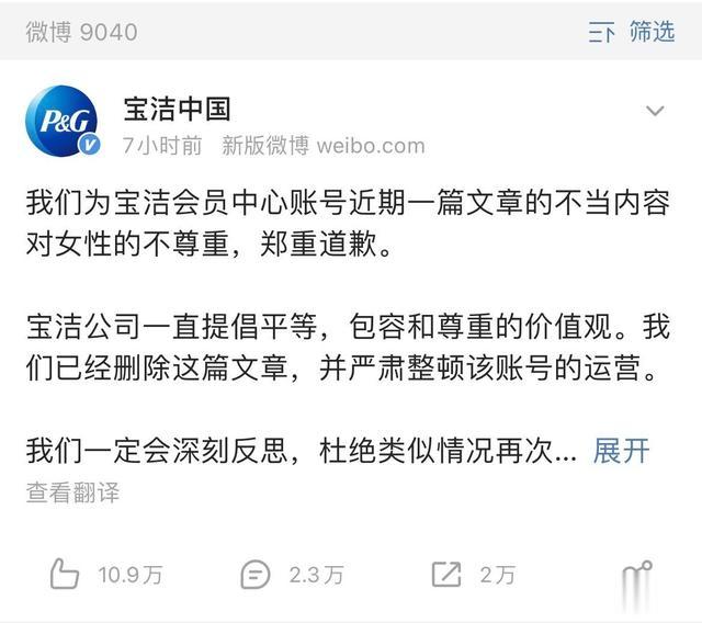 腾讯音乐|宝洁道歉！膜法世家！悠纯认养牧场道歉！近期多家企业营销内容引争议