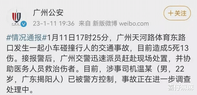 广州宝马撞人案最新消息,其中一位6岁小女孩不幸当场身亡。