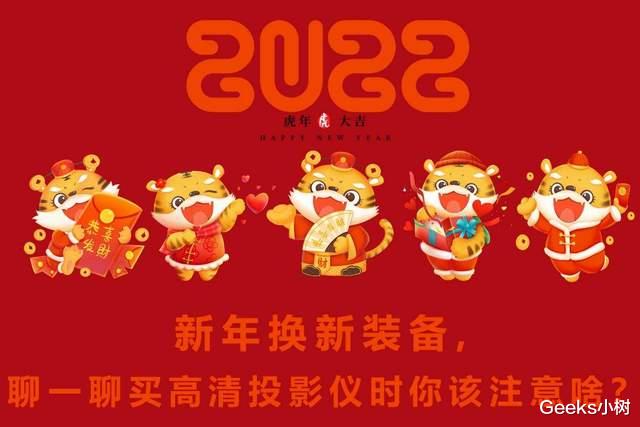 明基|新春换新装备归来,明基MH560上手,给会议室增添的新成员