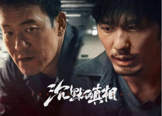 豆瓣|《沉默的真相》，真正懂得看戏的人，会更明白影视剧的真正价值