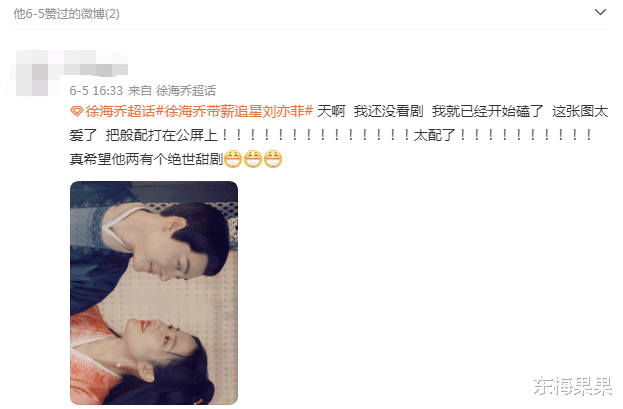 刘亦菲|渣了刘亦菲的他，真敢说啊！