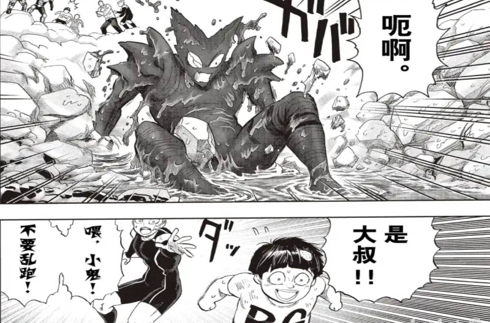 一拳超人|一拳超人206：怪人饿狼二阶形态，隐藏在怪人面具下的英雄心，最强怪人跌落神坛