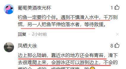 安徽|均不满20岁！安徽3名男孩“钓鱼时”溺亡：河沟窄小，岸边陡峭！
