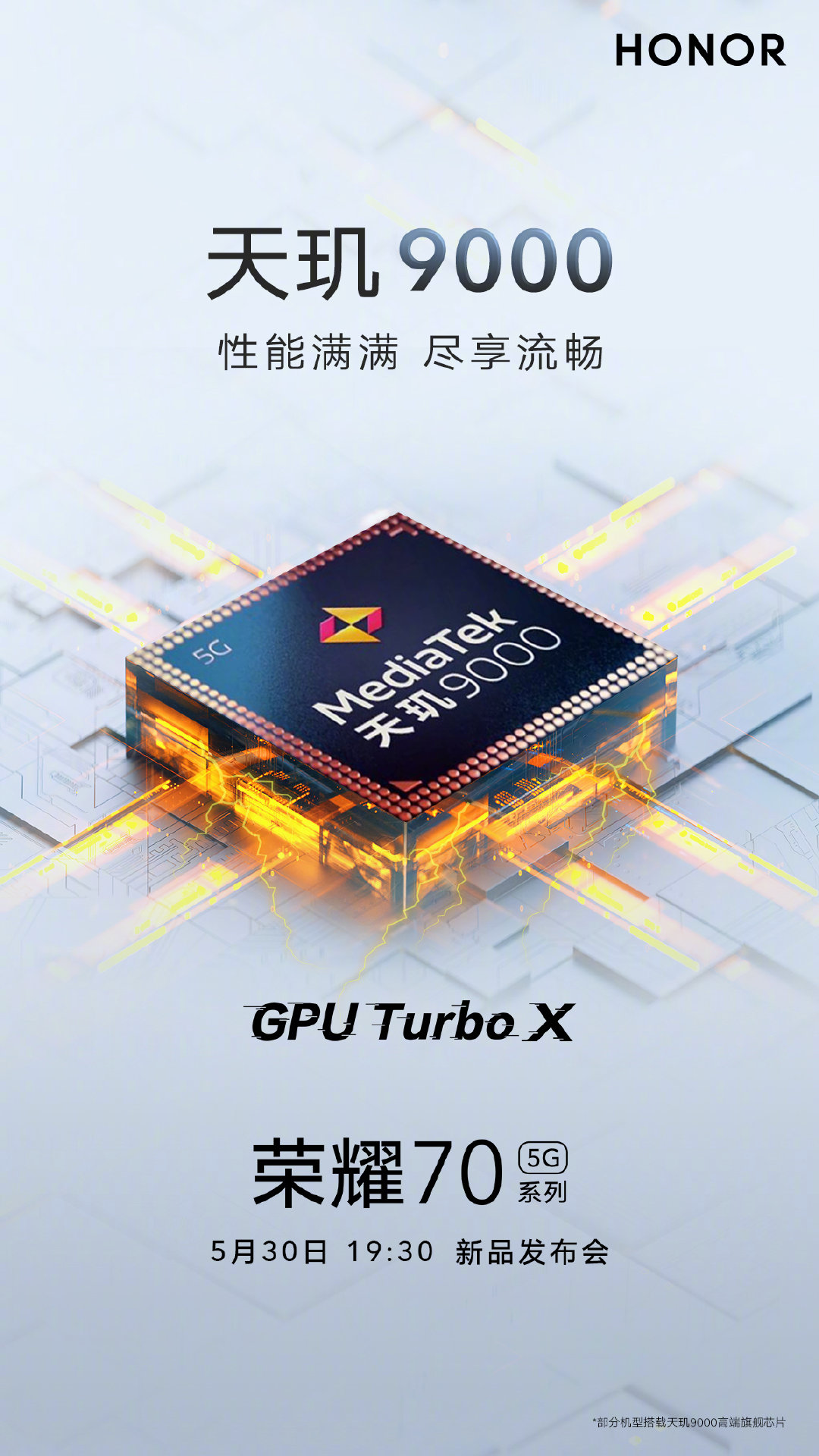 华为|不止顶级影像还有旗舰SoC 荣耀70系列确认搭载天玑9000旗舰芯片