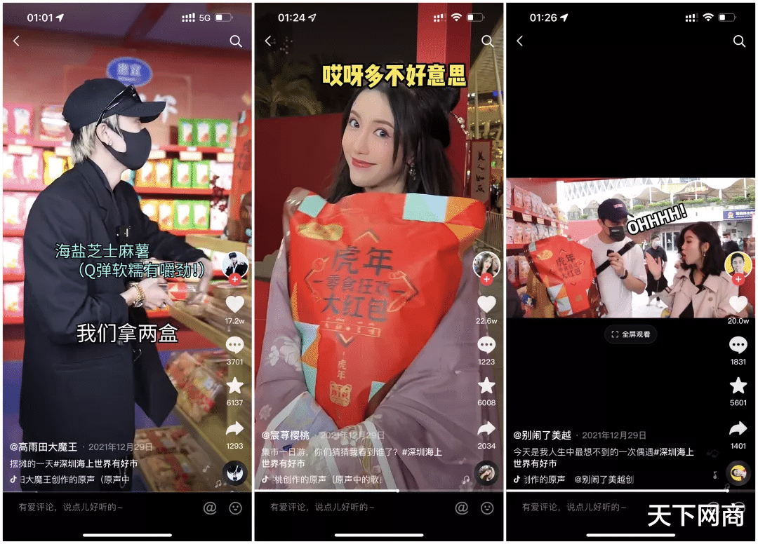 沃尔玛|精准对话年轻圈层，沃尔玛又找到一个超级IP