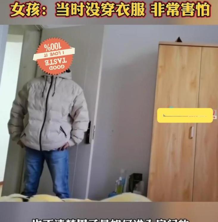 押金|女子“挂空挡”睡觉,遭陌生男人光顾,声称“我是来收房子的”