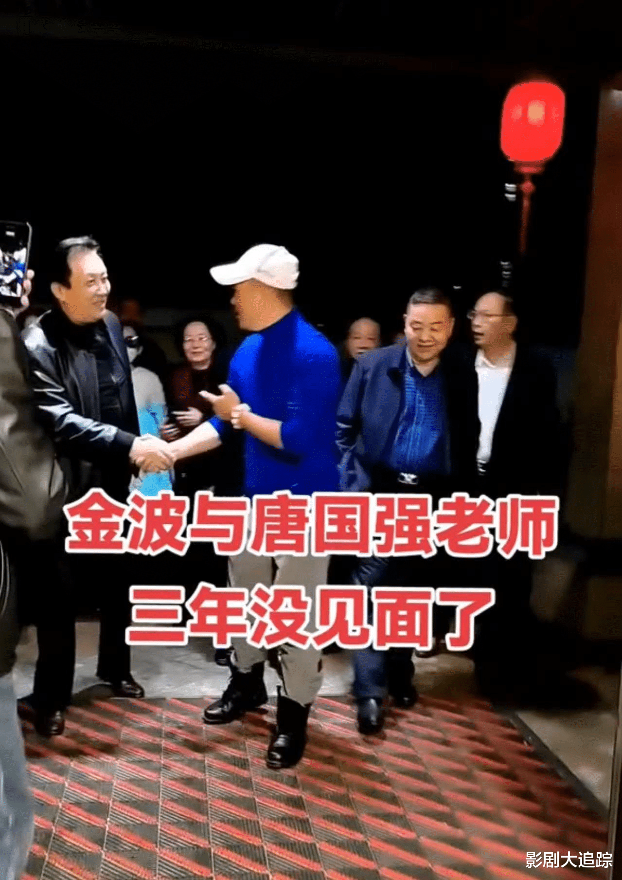 唐国强|70岁的唐国强参加聚会!与网红握手态度轻慢,后又反复擦手引争议