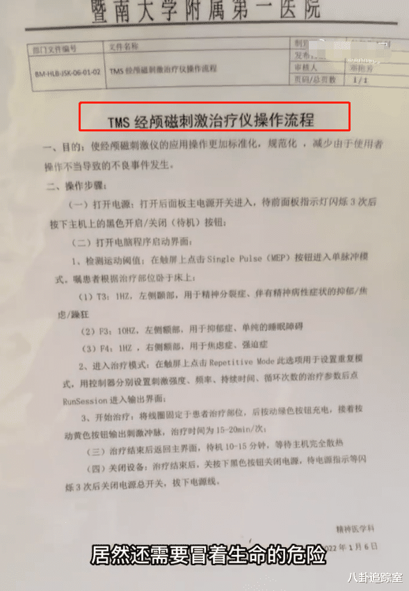 王东妻子被公公开车撞600米,浑身是伤逻辑不通,被疑精神出问题