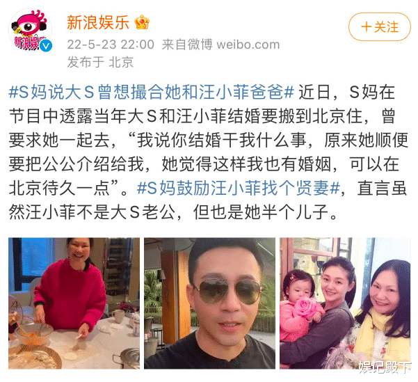 大S|可怕又自私，大s曾因不想来大陆而让母亲嫁公公，被曝光遭全网嘲
