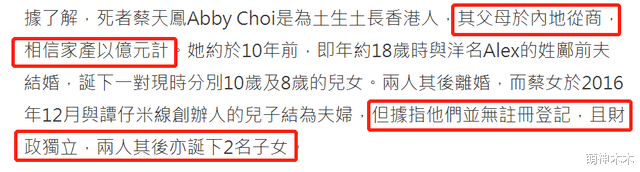 TVB|名媛碎尸案引关注,因不愿供养前夫一家被杀害,TVB艺人为其发声
